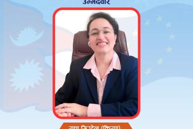 एनआरएनए युरोप क्षेत्रीय महिला संयोजक पदमा राधा सिग्देल (किरण) को उम्मेदवारी घोषणा